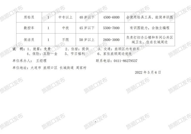 三原县民政局最新招聘信息全面解析