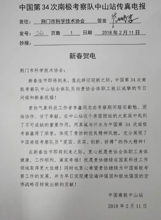 湖北省荆门市市辖区人事任命揭晓，助力地方发展新篇章启动