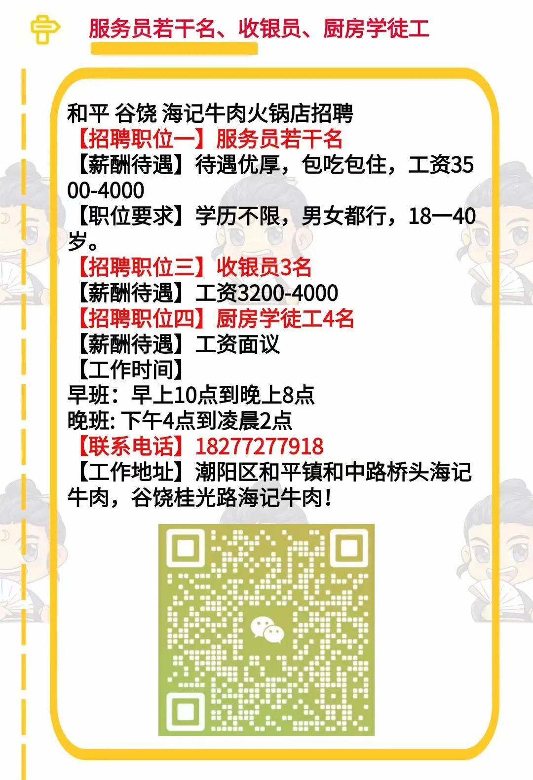 沙堆村最新招聘信息全面解析