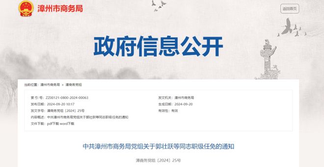 海口市商务局人事任命推动商务事业迈上新台阶