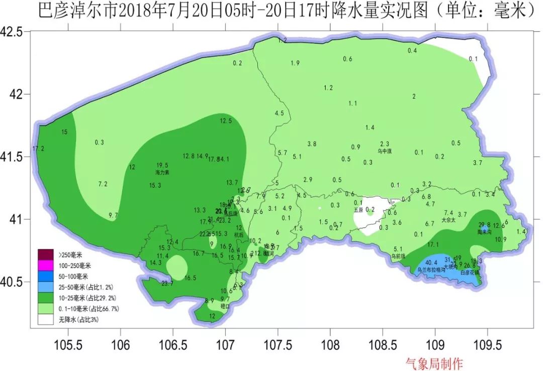 巴彦淖尔镇天气预报更新