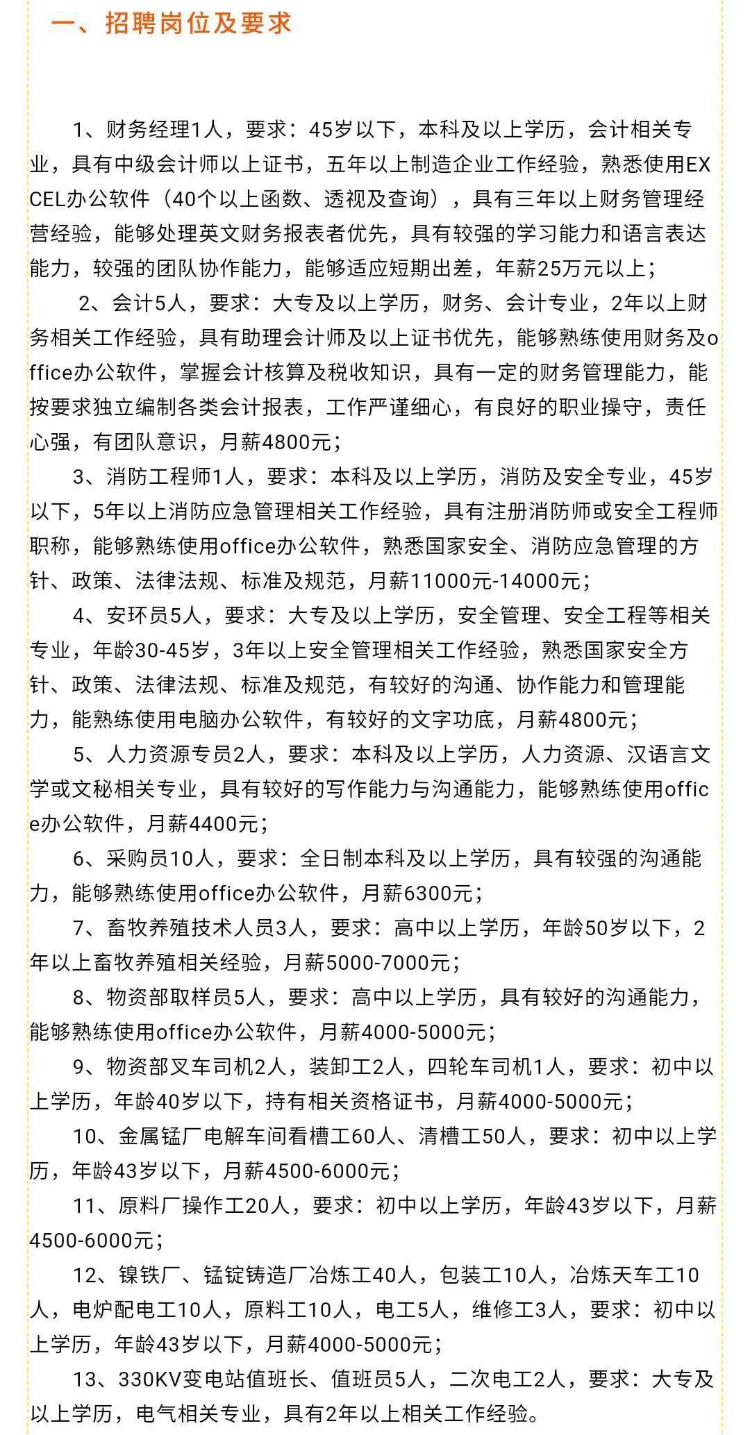 北京市发展和改革委员会最新招聘启事概览