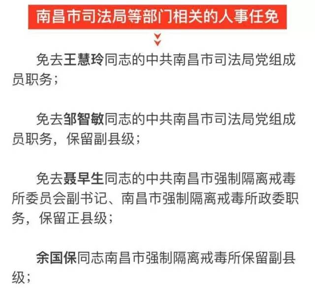 阿里地区城市规划管理局人事任命最新动态